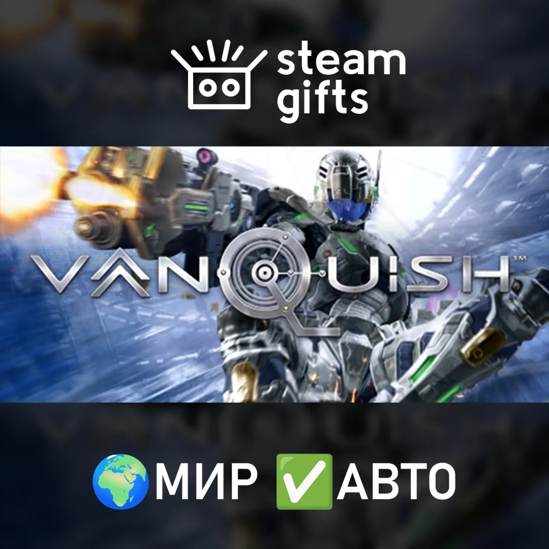 Vanquish МИР АВТО