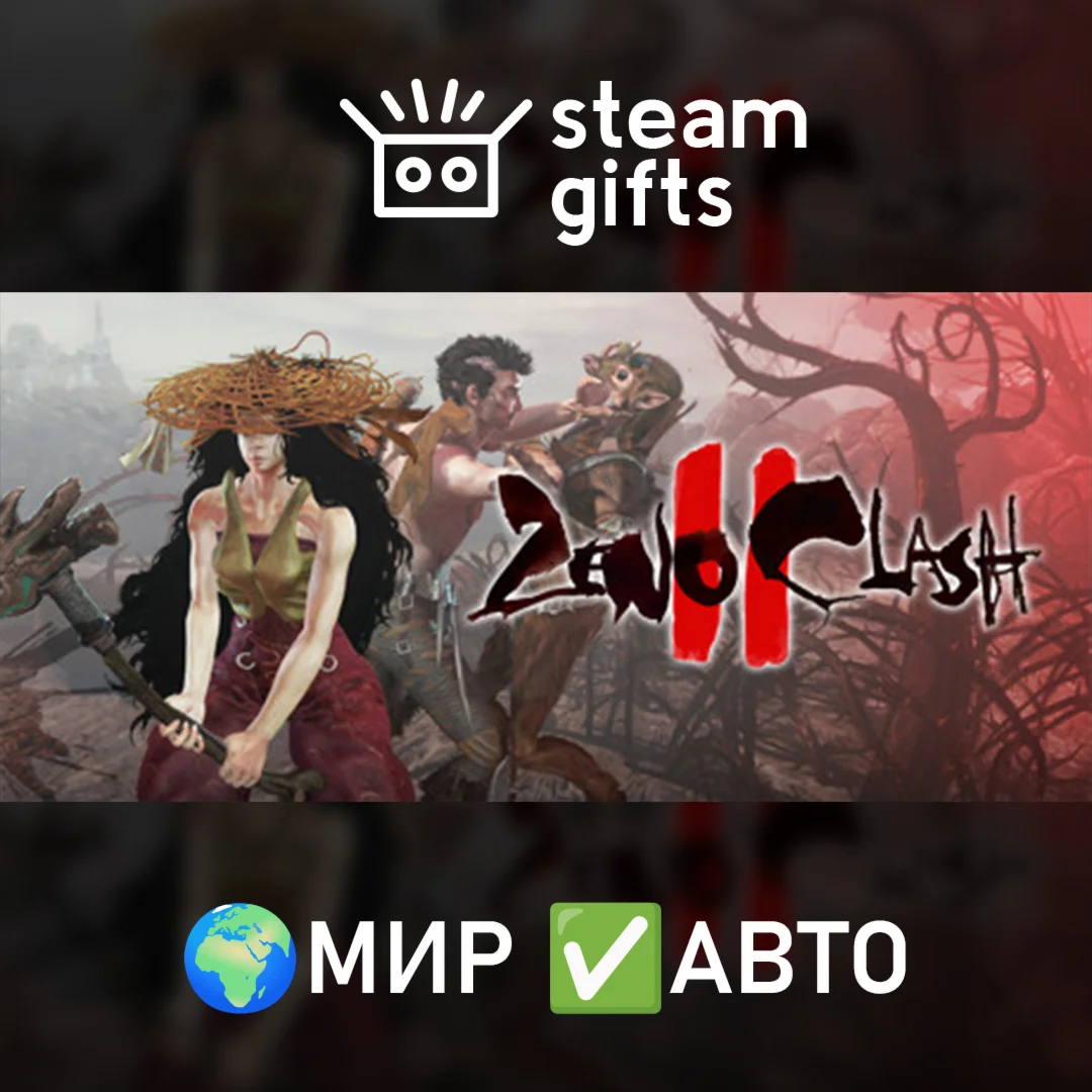 DLC Zeno Clash 2 Special Edition Upgrade МИР АВТО