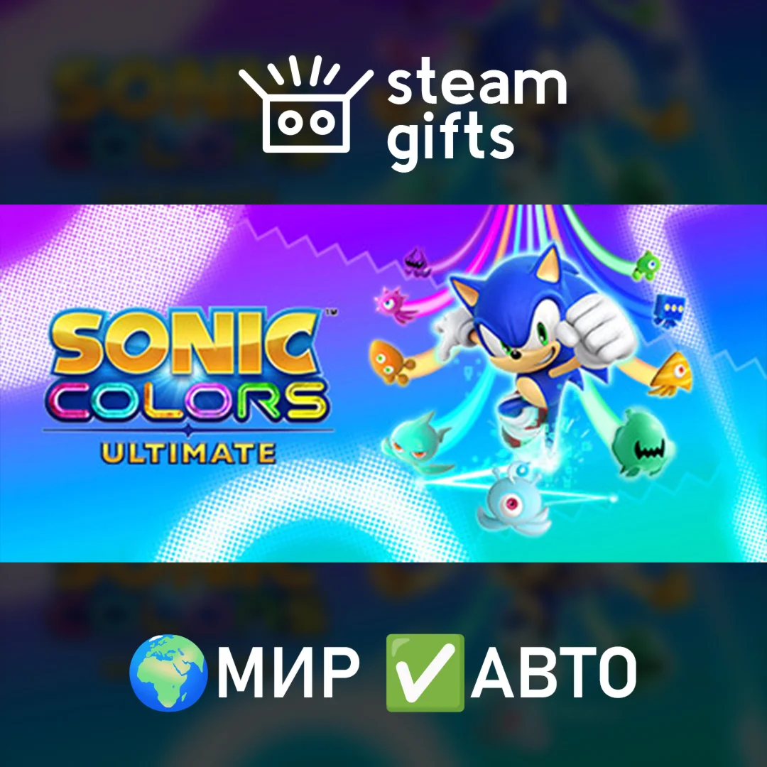 Sonic Colors: Ultimate - Digital Deluxe МИР АВТО