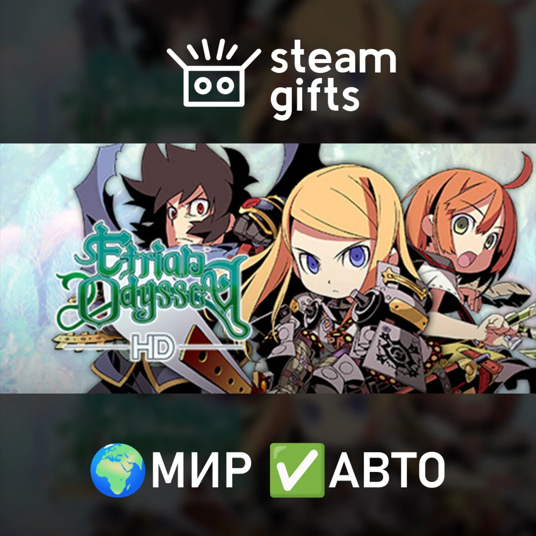 Etrian Odyssey HD МИР АВТО
