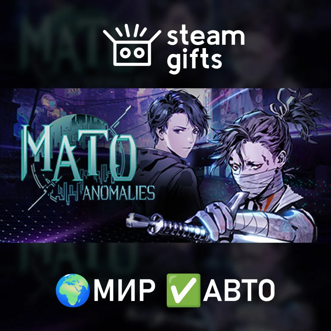 Mato Anomalies МИР АВТО