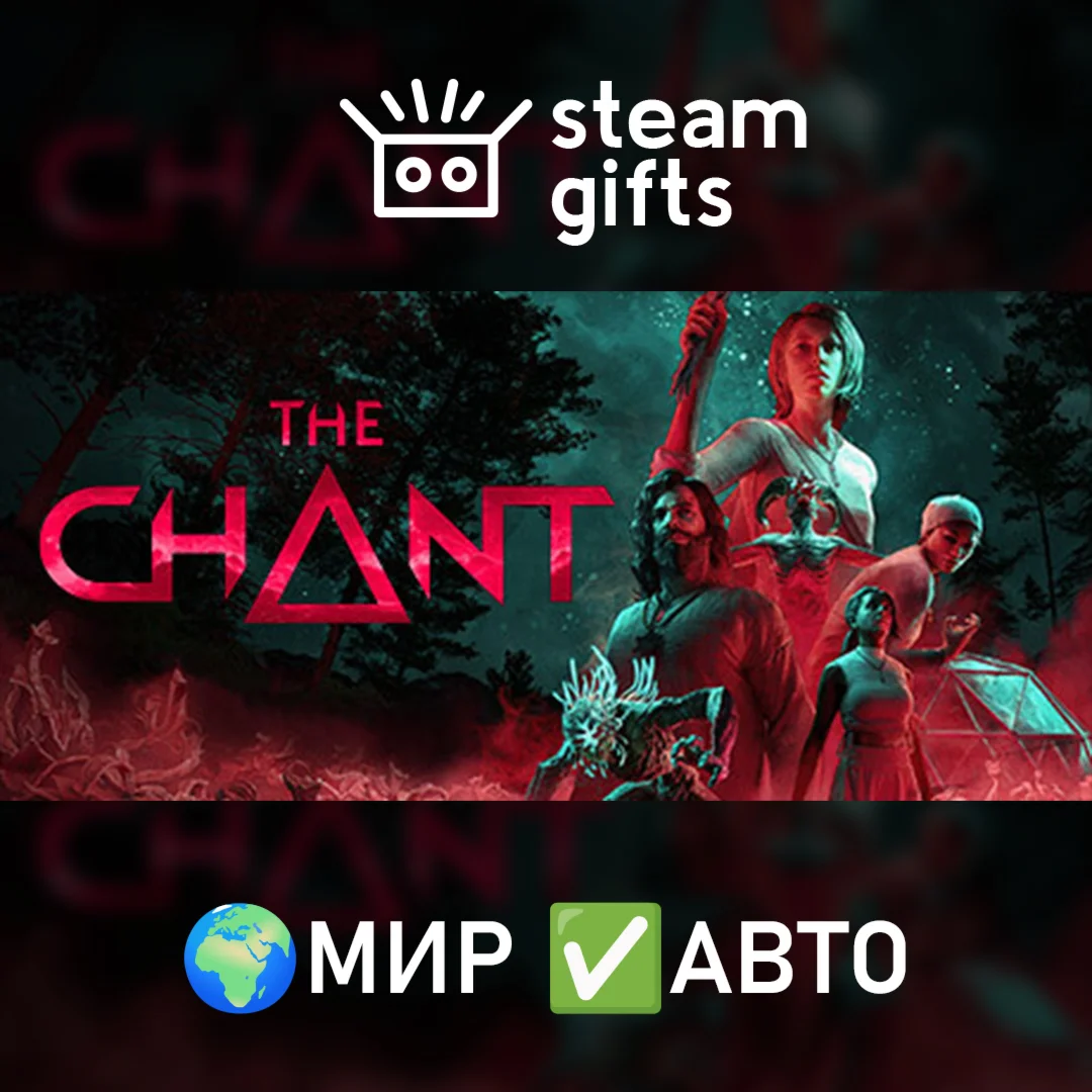 The Chant МИР АВТО