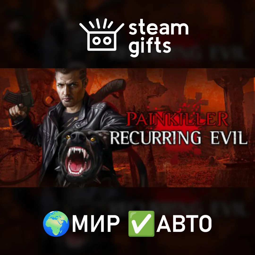Painkiller Recurring Evil МИР АВТО