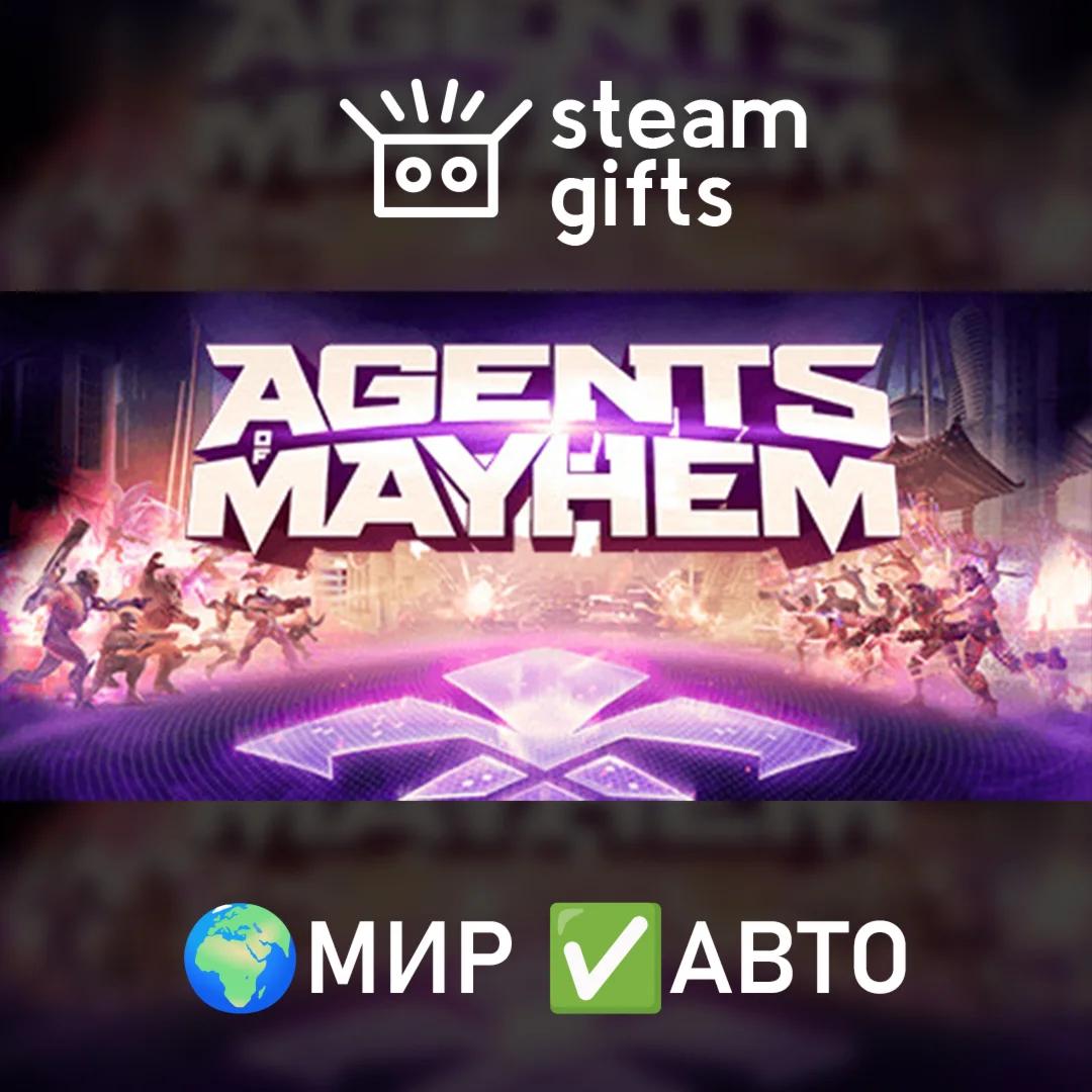 Agents of Mayhem МИР АВТО