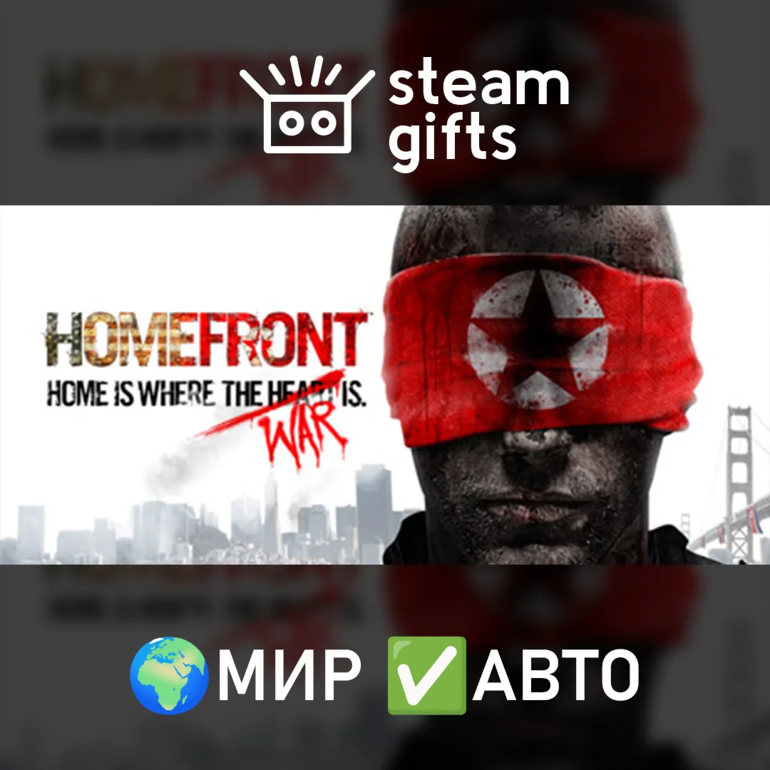 Homefront МИР АВТО