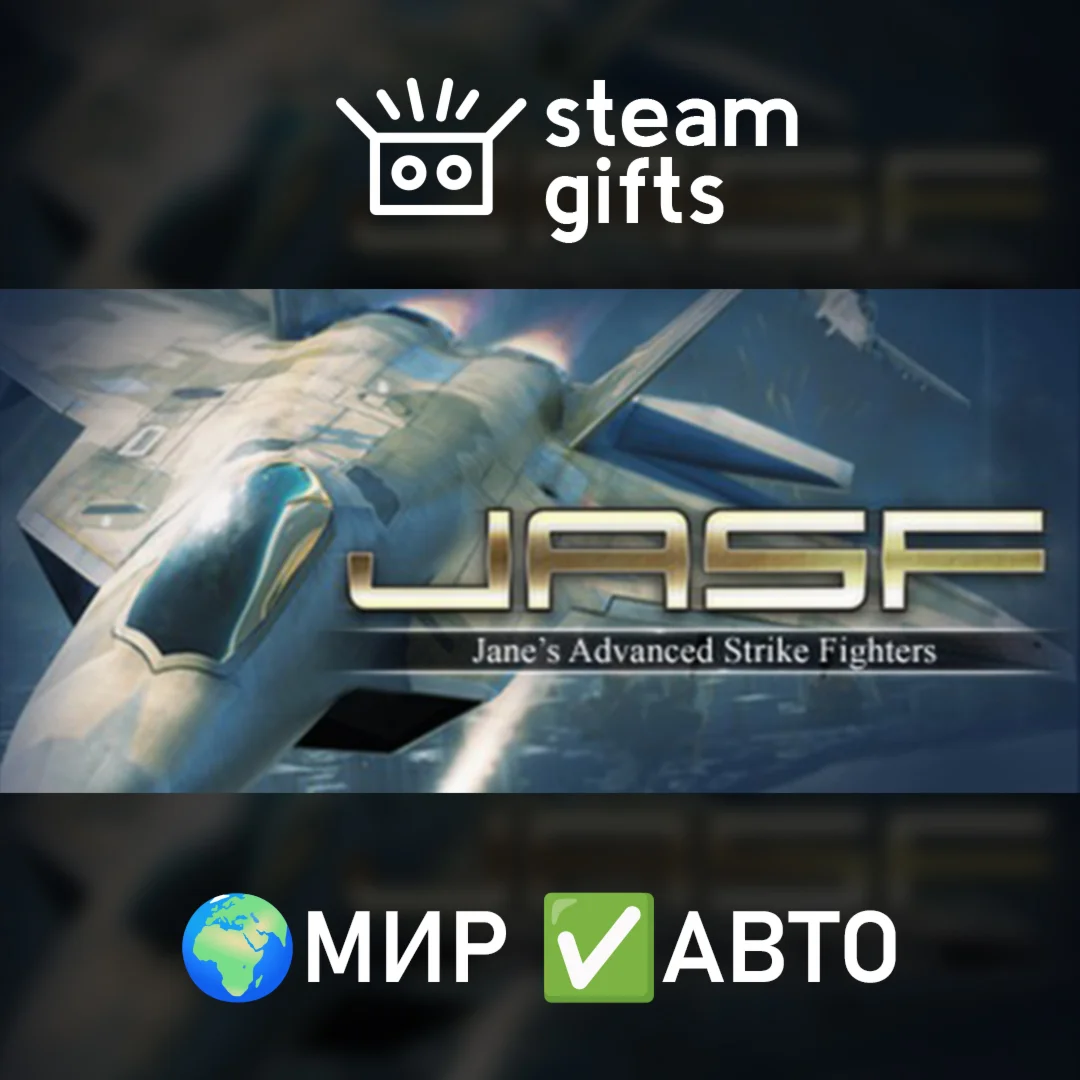 Jane\'s Advanced Strike Fighter МИР АВТО