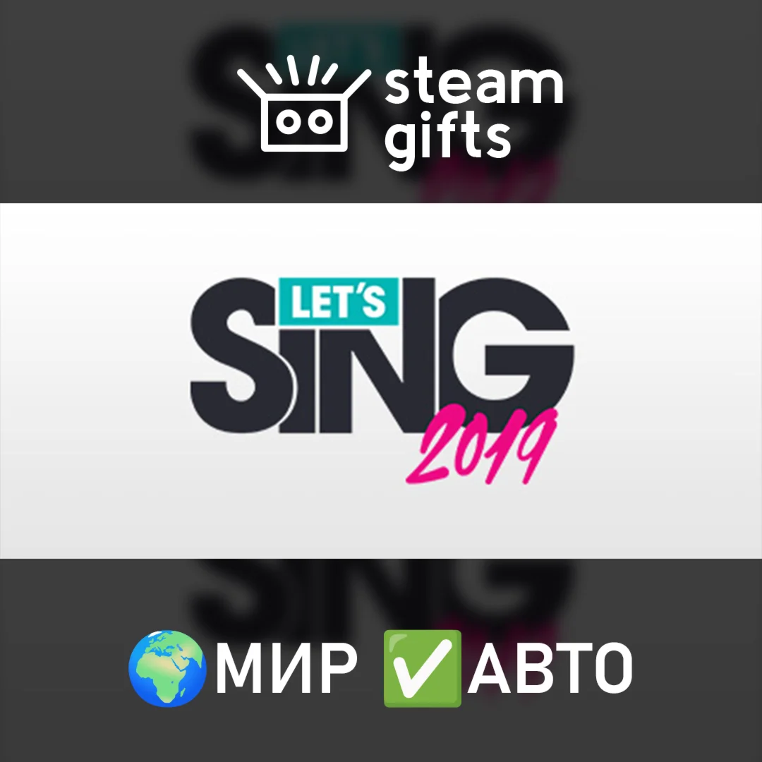 Let's Sing 2019 МИР АВТО