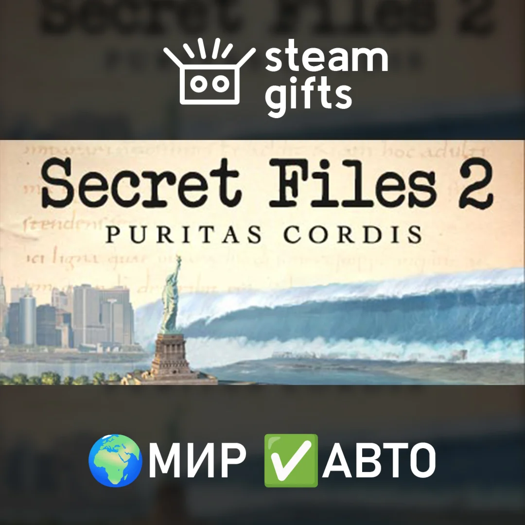 Secret Files 2: Puritas Cordis МИР АВТО
