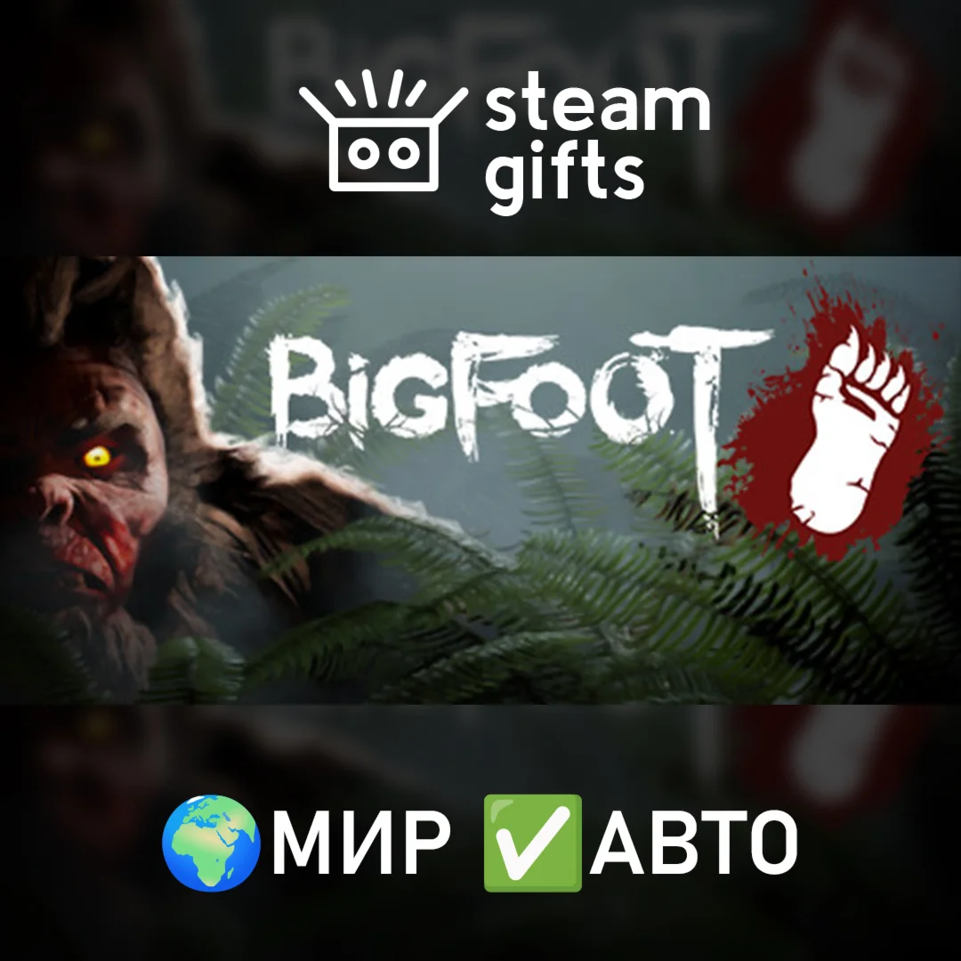 BIGFOOT МИР АВТО