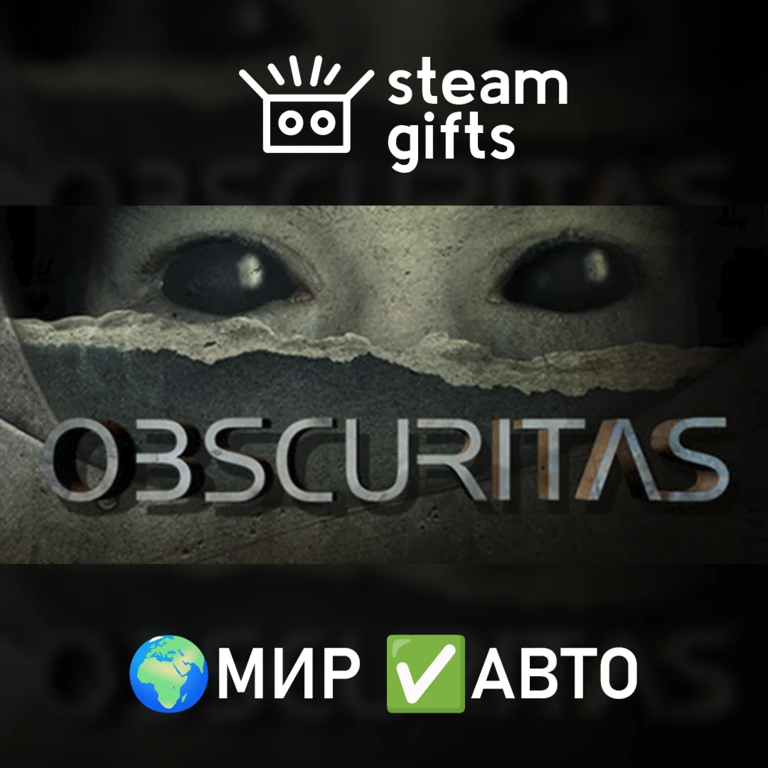 Obscuritas МИР АВТО
