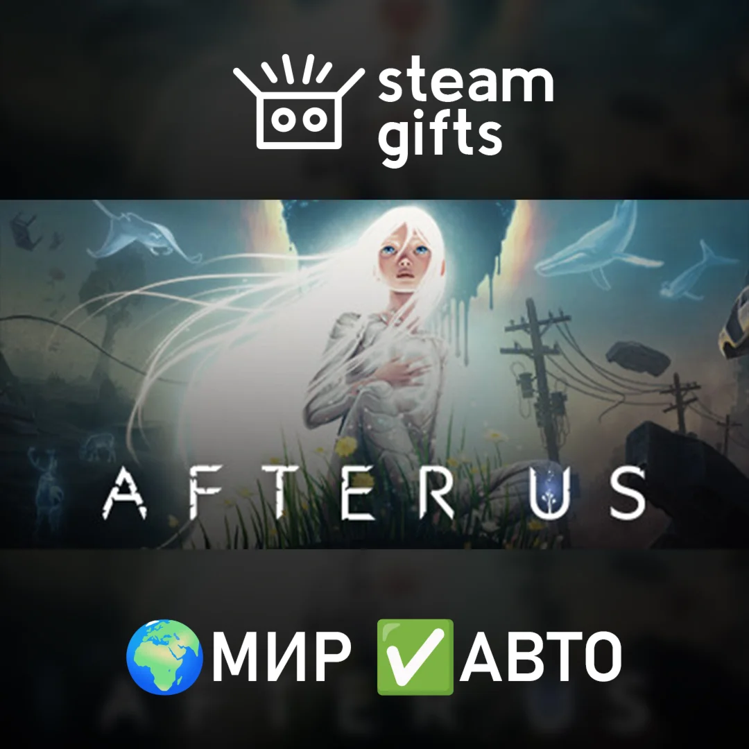 After Us МИР АВТО