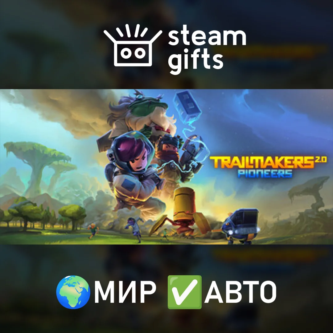 Trailmakers МИР АВТО