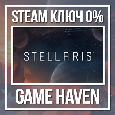 Stellaris  Steam 0% РФ+СНГ+Турция