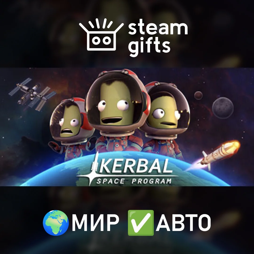 Kerbal Space Program МИР АВТО