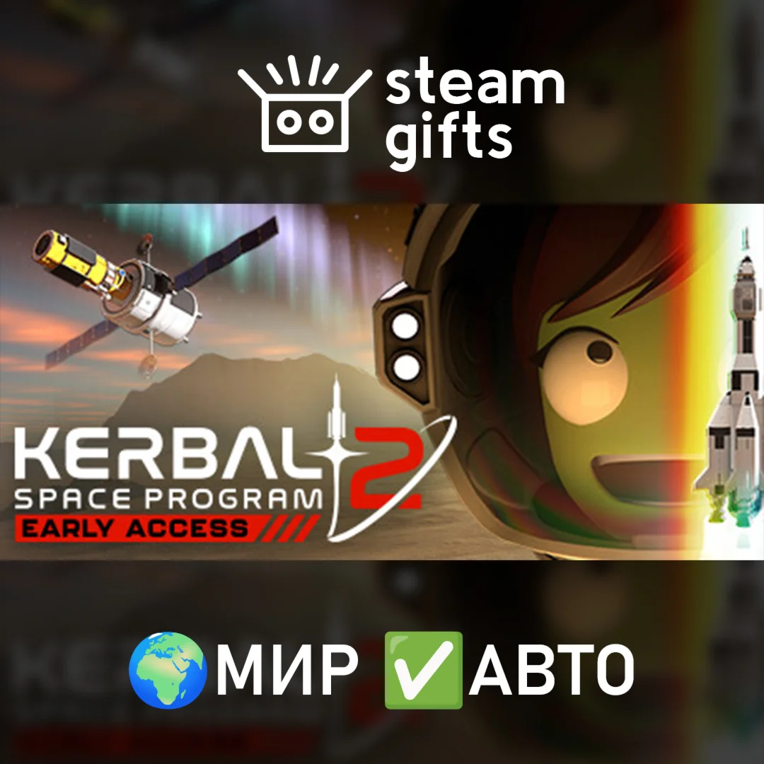 Kerbal Space Program 2 МИР АВТО