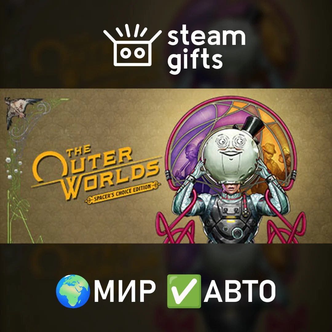 The Outer Worlds: Spacer's Choice Edition ROW AUTO
