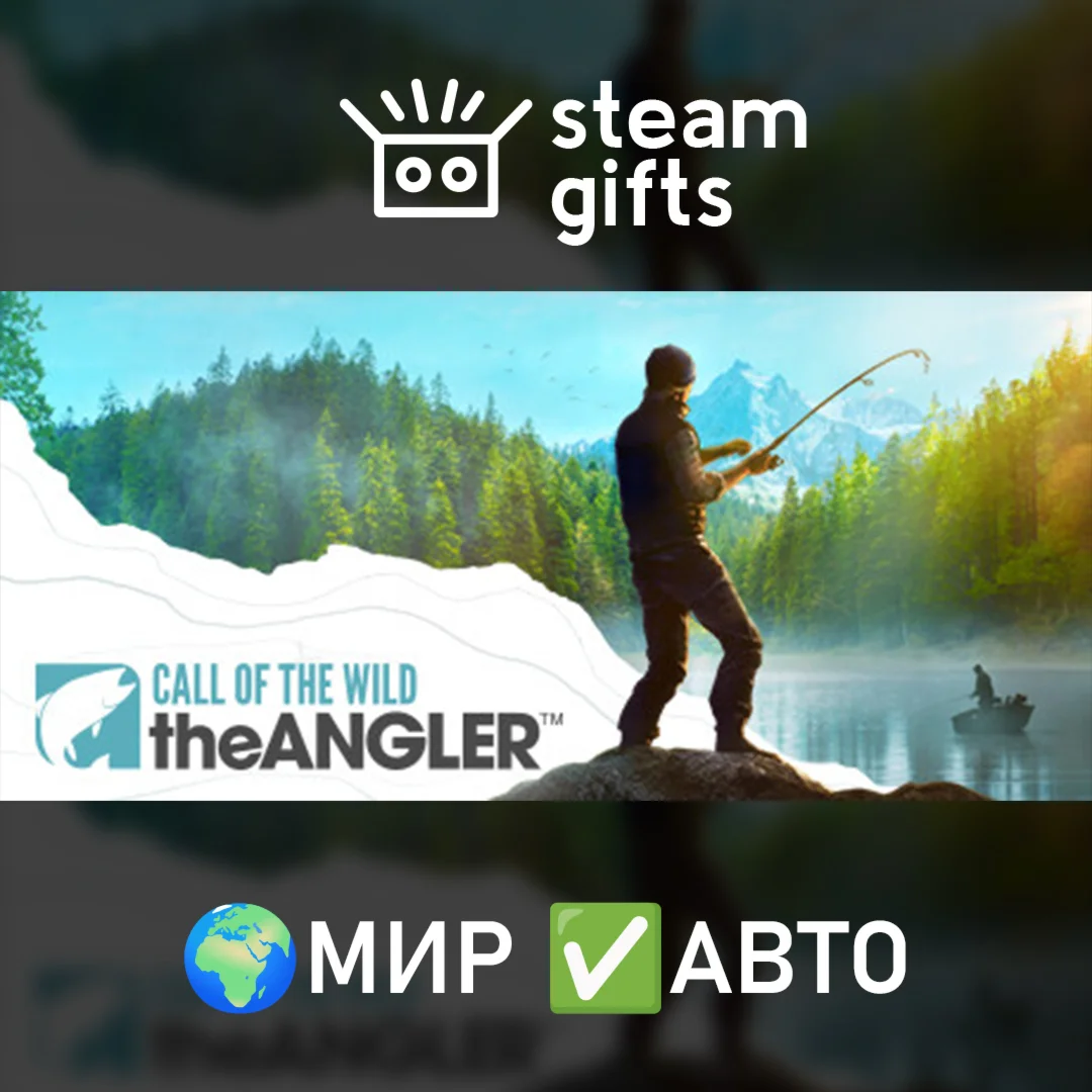 Call of the Wild: The Angler МИР АВТО