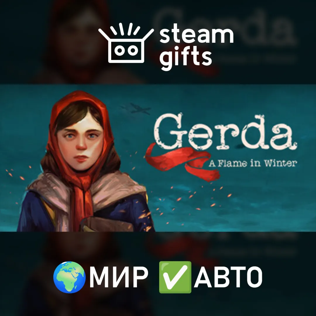 Gerda: A Flame in Winter - Modstand Bundle МИР АВТО