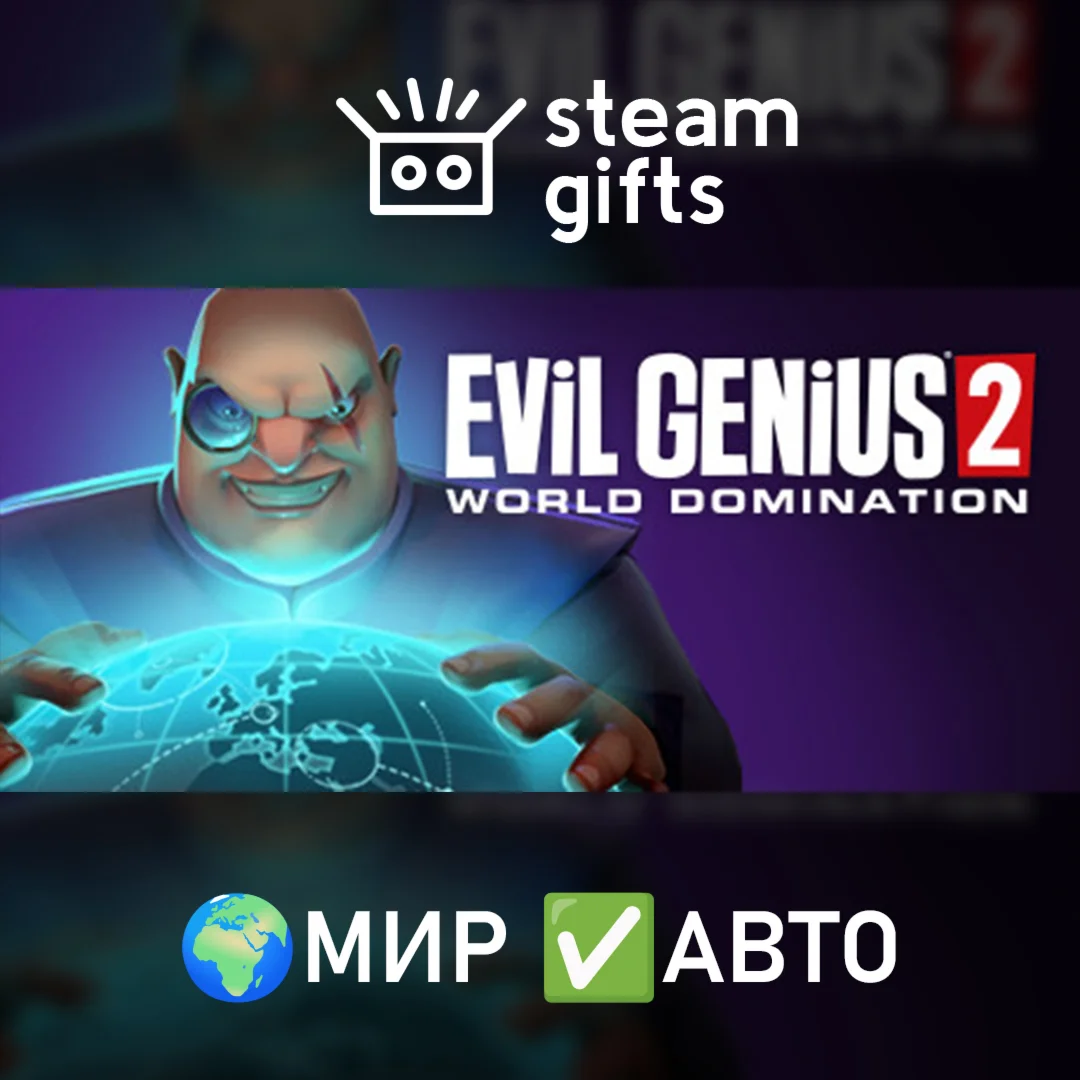 Evil Genius 2 Deluxe Edition МИР АВТО