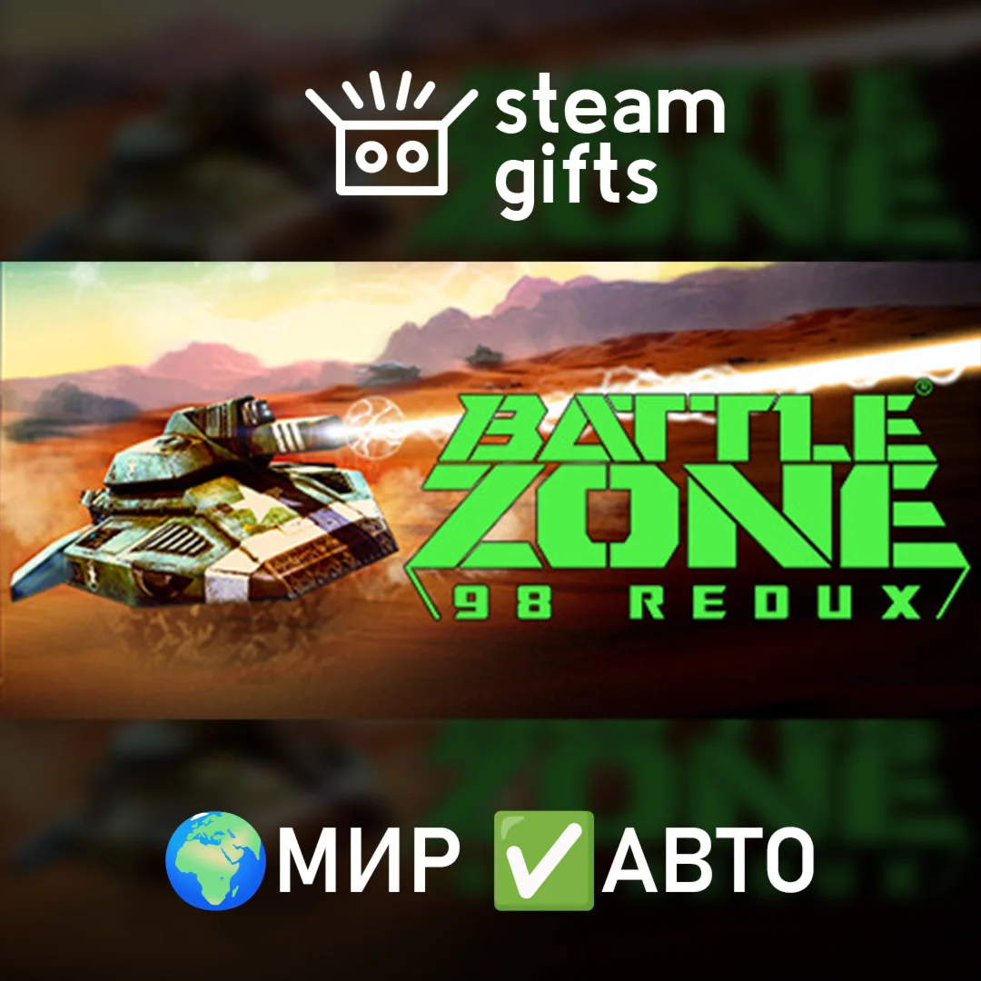 Battlezone 98 Redux Odyssey Edition МИР АВТО