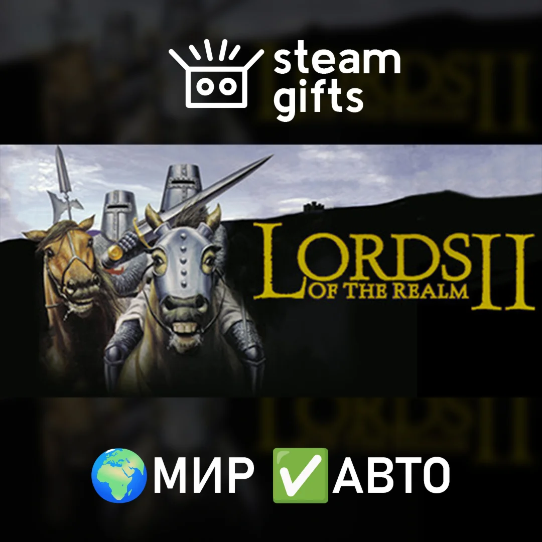 Lords of the Realm II МИР АВТО