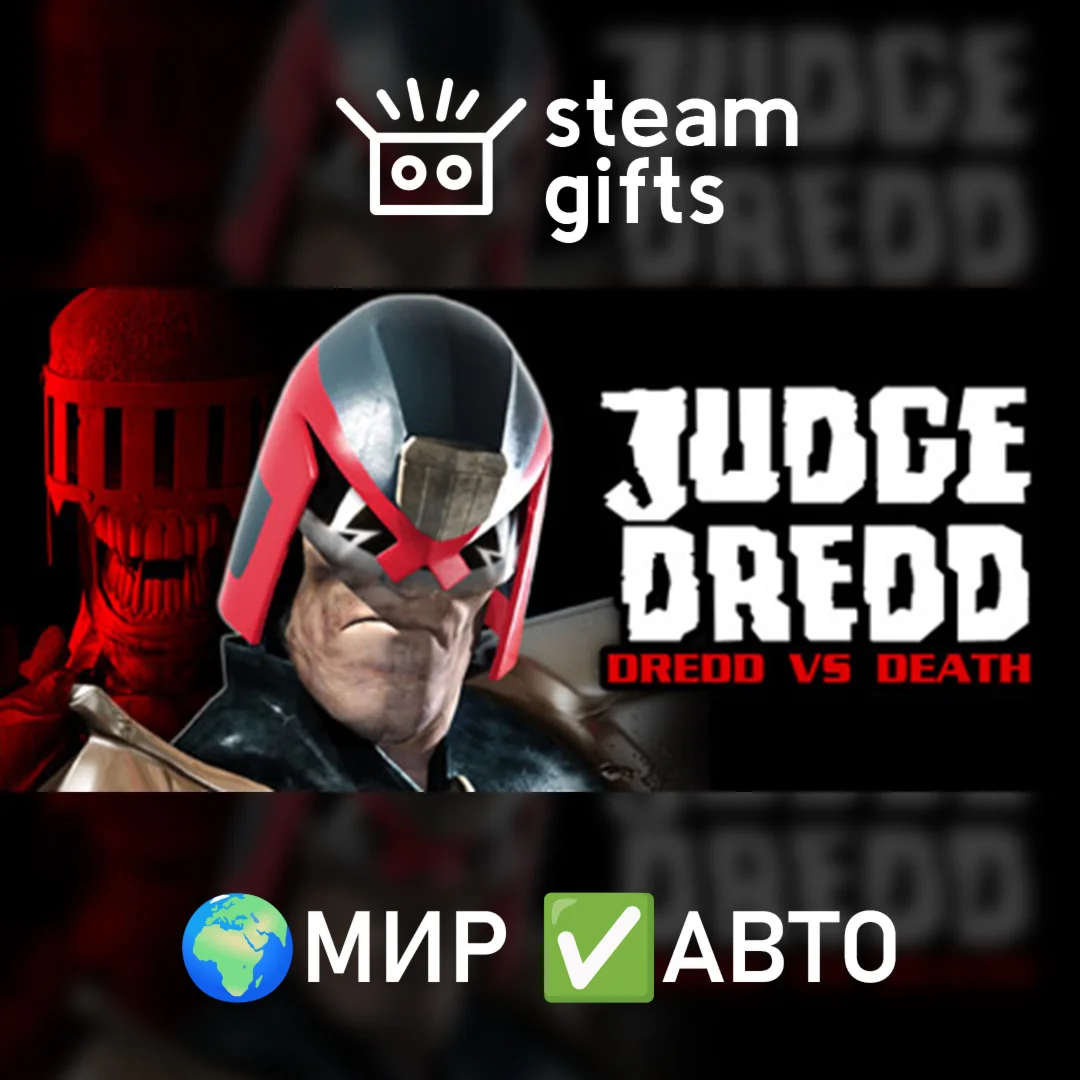 Judge Dredd: Dredd vs. Death МИР АВТО