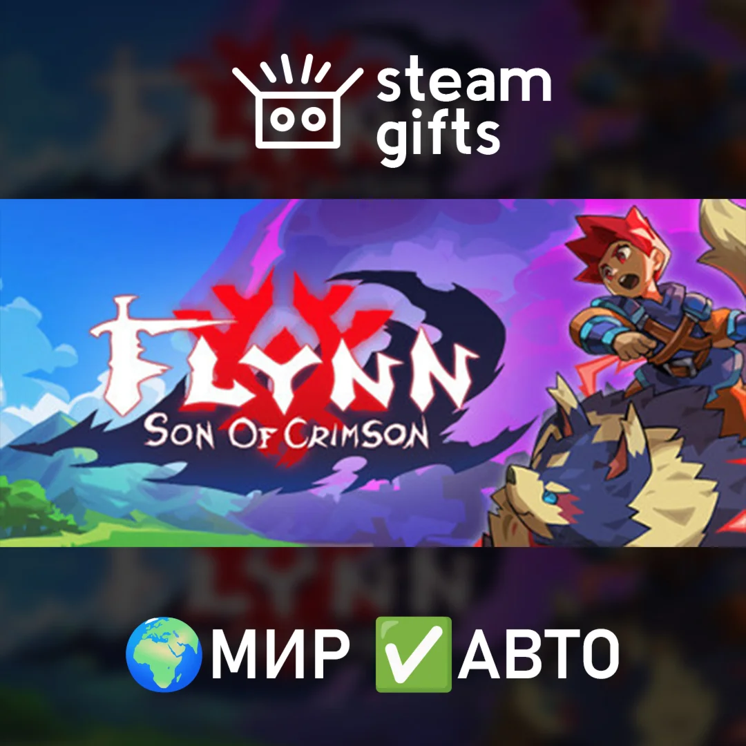 Flynn: Son of Crimson МИР АВТО