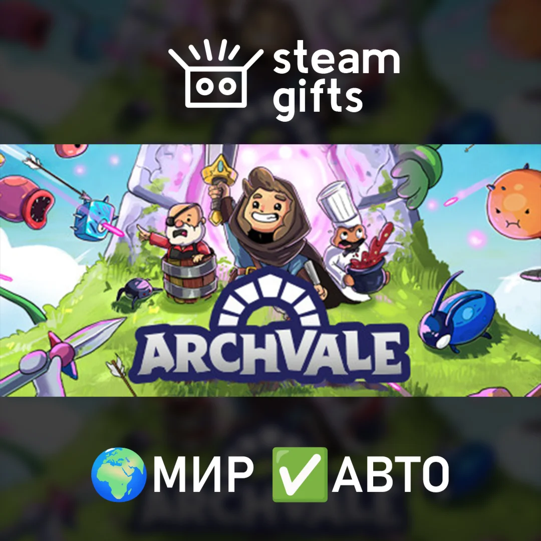 Archvale МИР АВТО