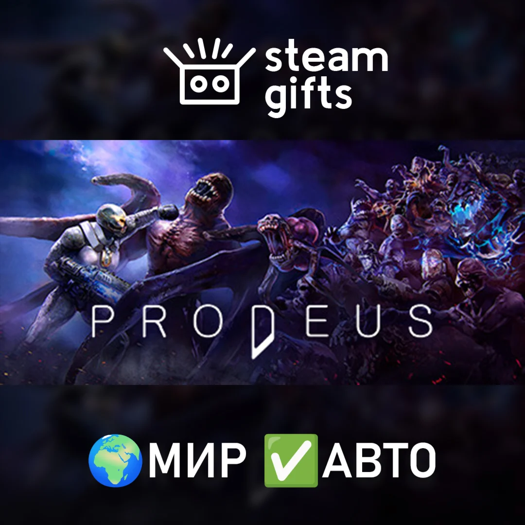 Prodeus МИР АВТО