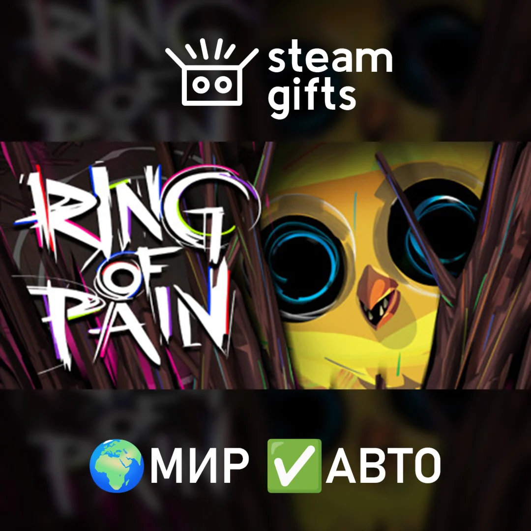 Ring of Pain МИР АВТО