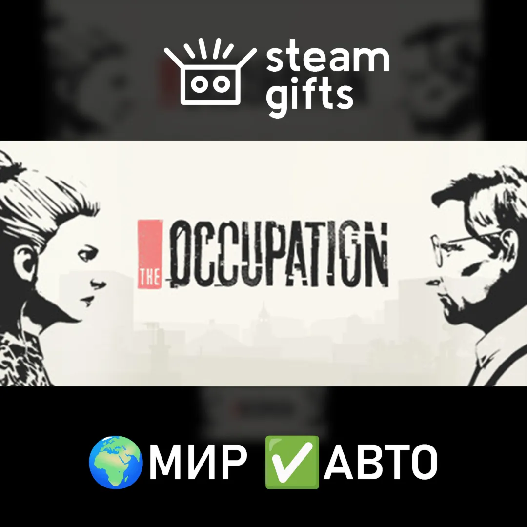 The Occupation: Deluxe Edition МИР АВТО