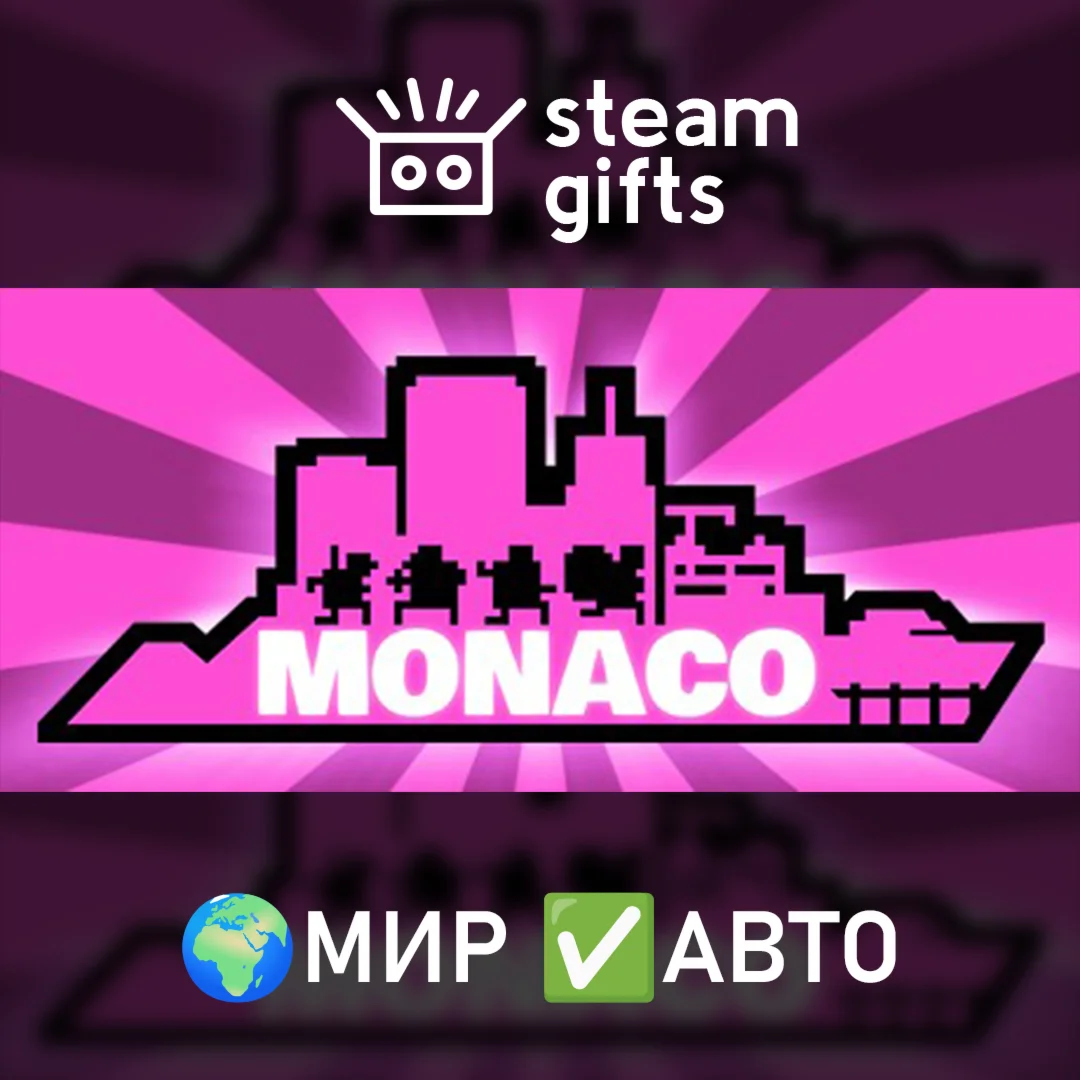 Monaco МИР АВТО