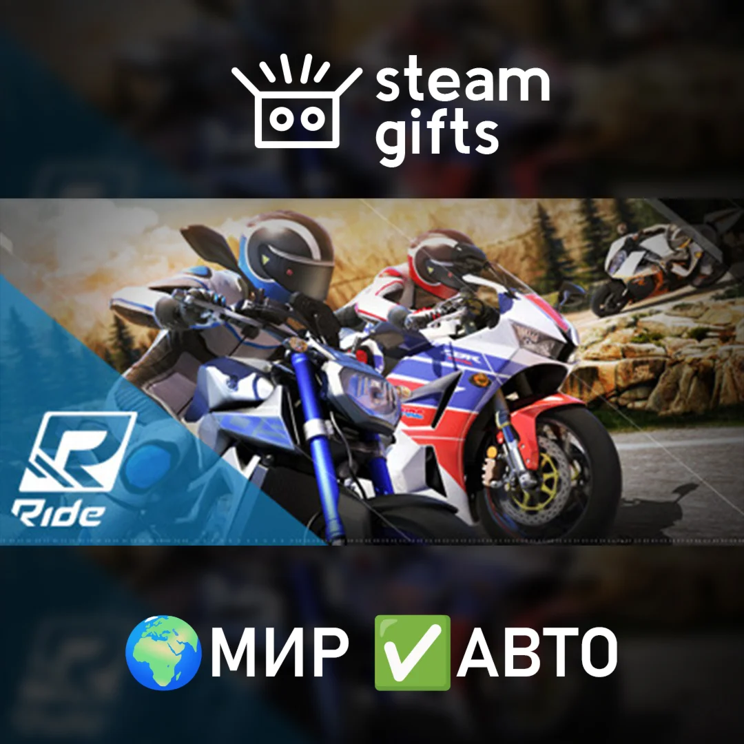 RIDE: Game МИР АВТО
