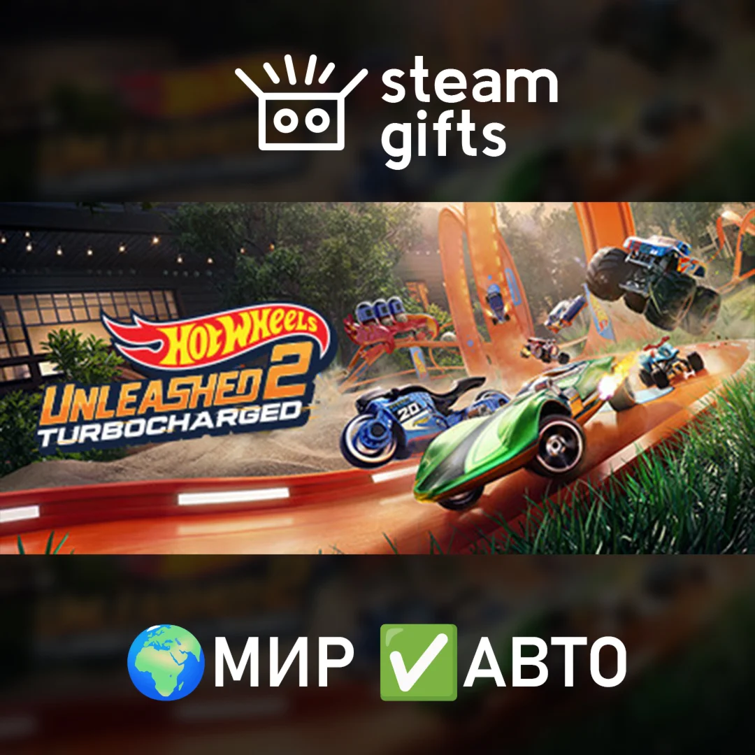 HOT WHEELS UNLEASHED 2 Turbocharged Legend МИР АВТО