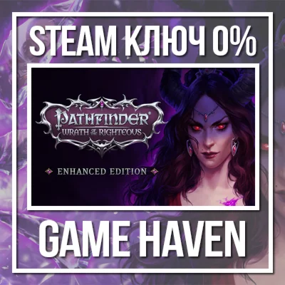Pathfinder: Wrath of the Righteous  Steam 0% РФ+СНГ