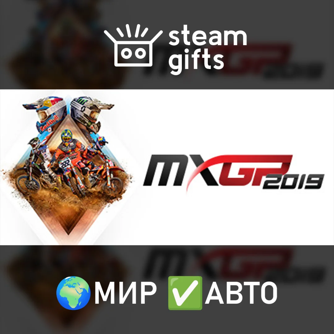 MXGP 2019 The Official Motocross Videogame МИР АВТО