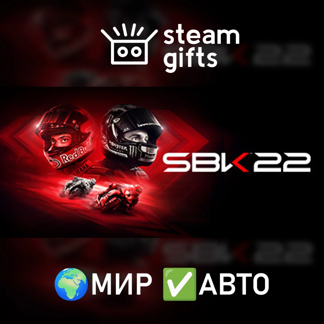 SBK22 МИР АВТО