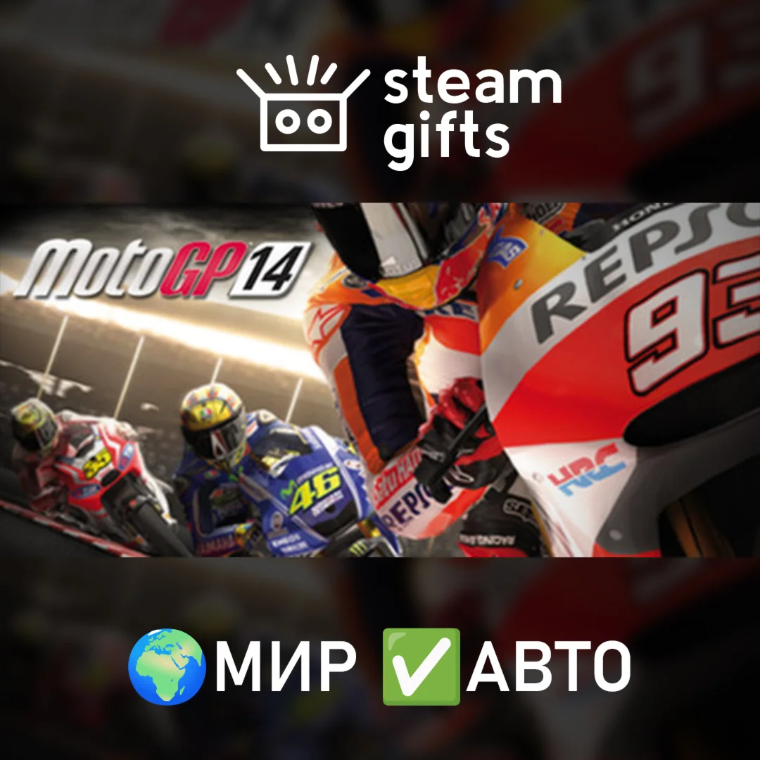MotoGP14 МИР АВТО