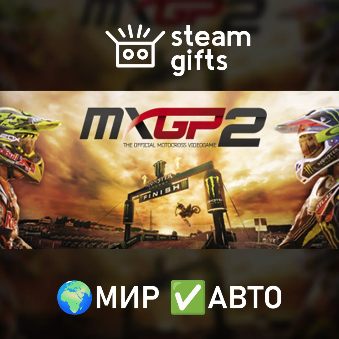 MXGP2 - Motocross Videogame Special Edition МИР АВТО