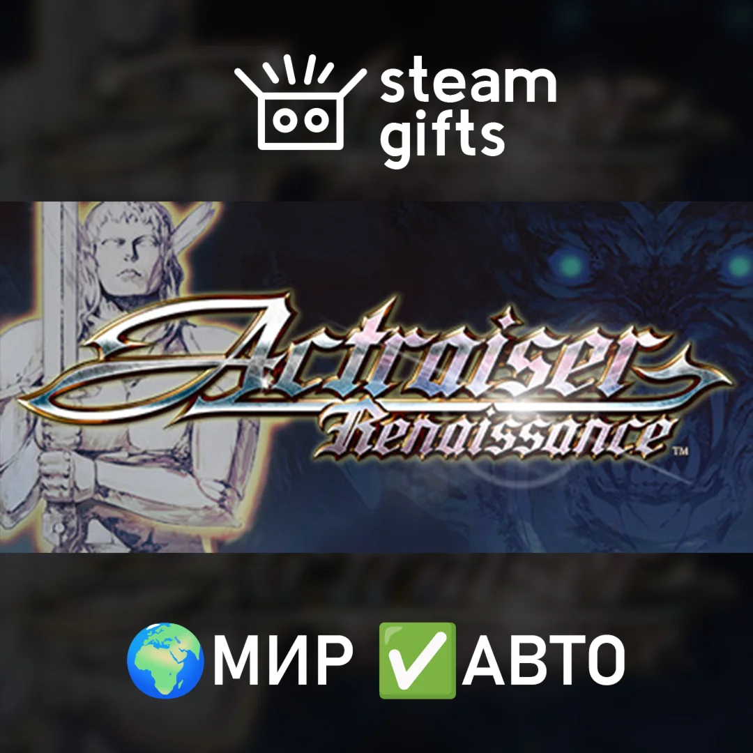 Actraiser Renaissance МИР АВТО