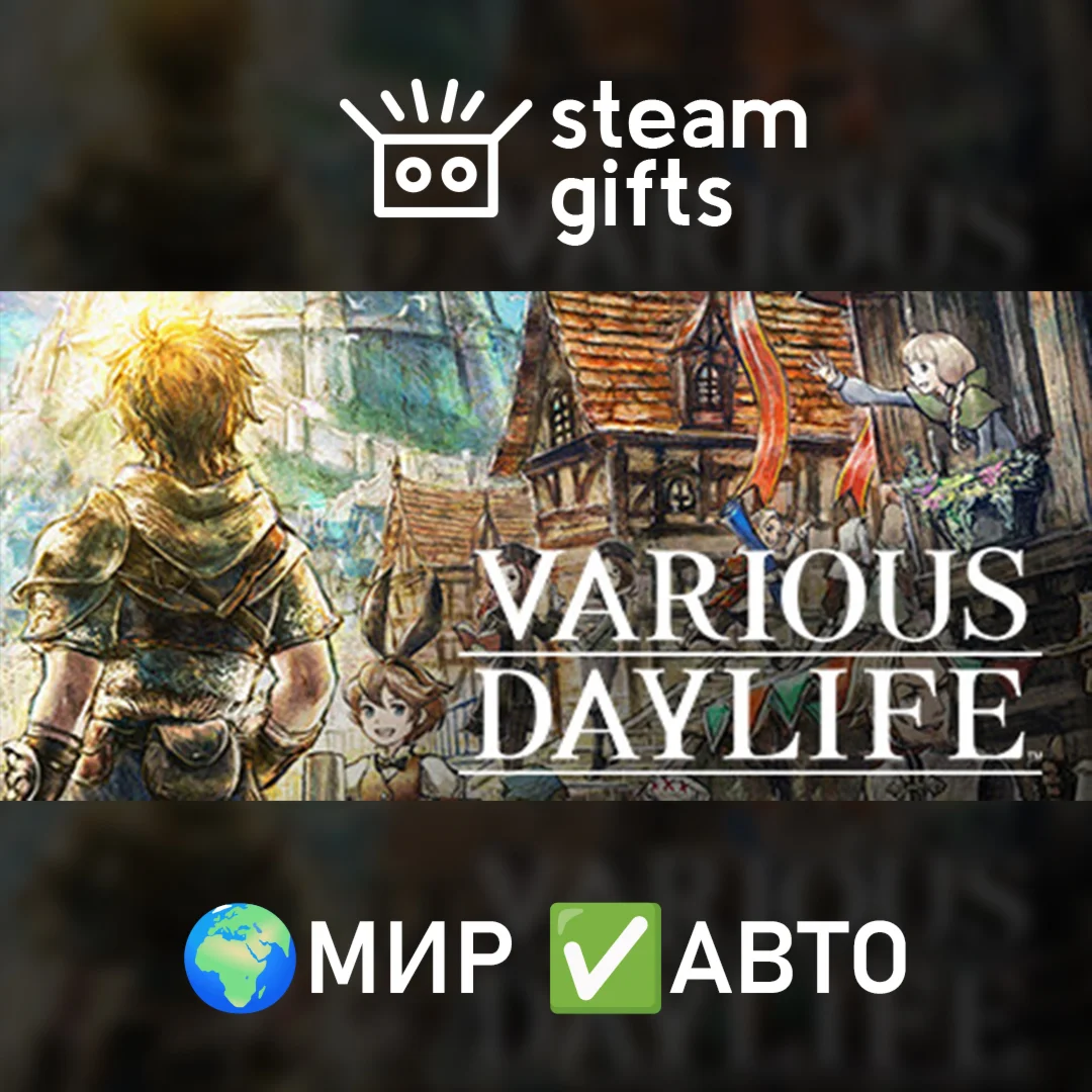 VARIOUS DAYLIFE МИР АВТО
