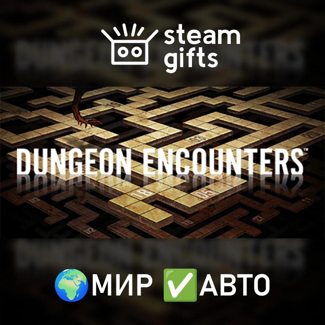 DUNGEON ENCOUNTERS МИР АВТО