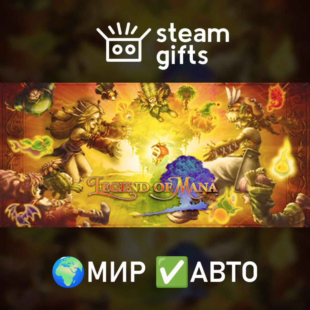 Legend of Mana МИР АВТО