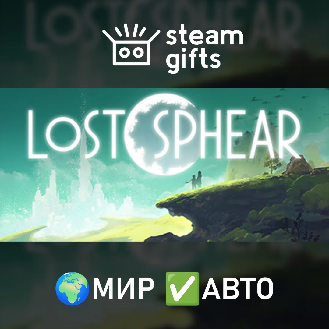 LOST SPHEAR МИР АВТО