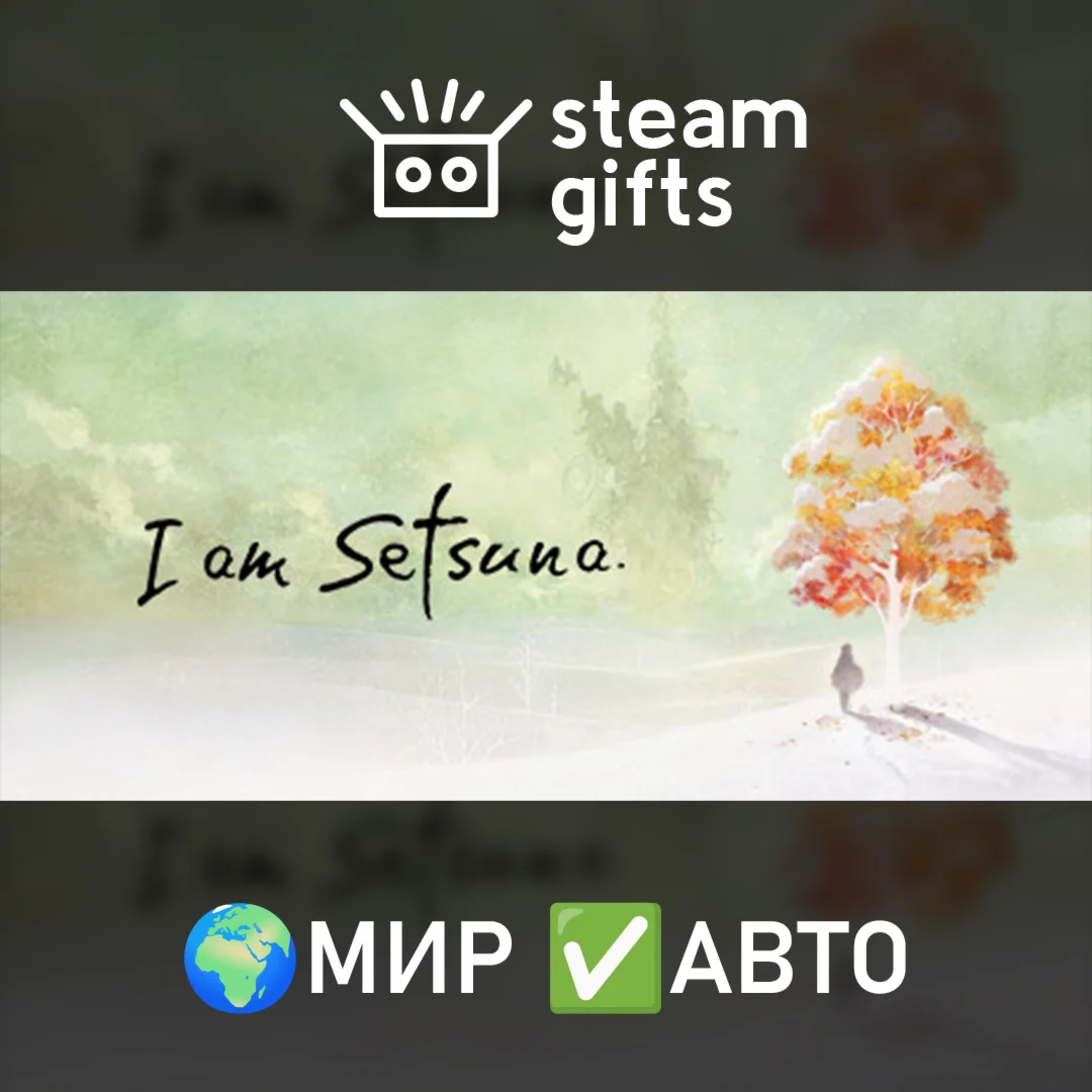 I am Setsuna МИР АВТО