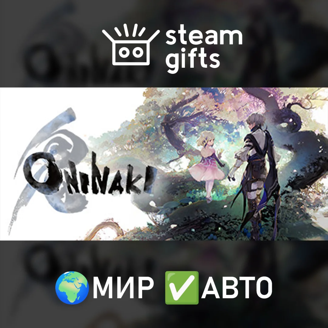 ONINAKI МИР АВТО