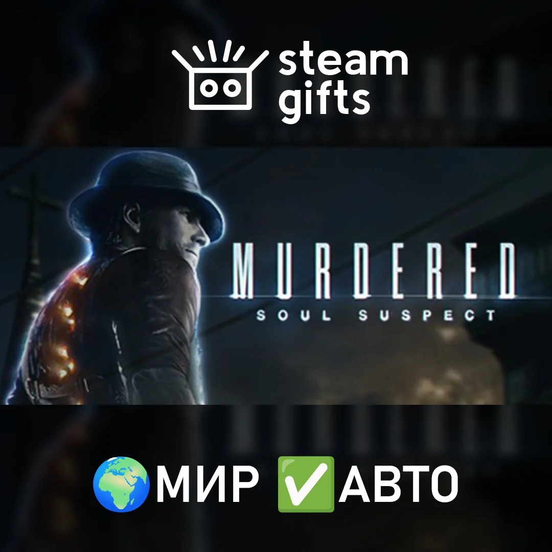 🎁Murdered: Soul Suspect🌍МИР✅АВТО