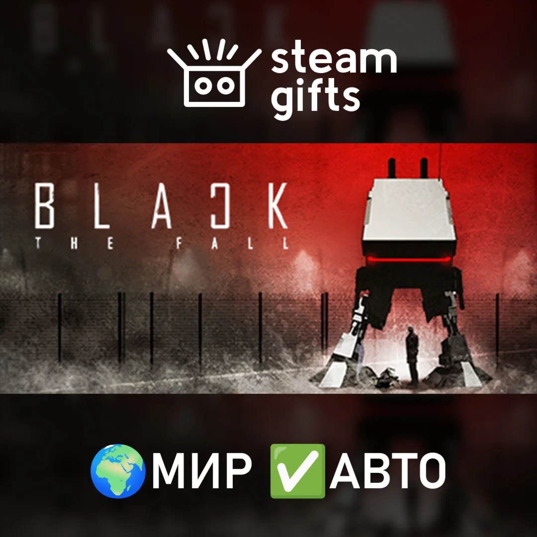 Black The Fall МИР АВТО