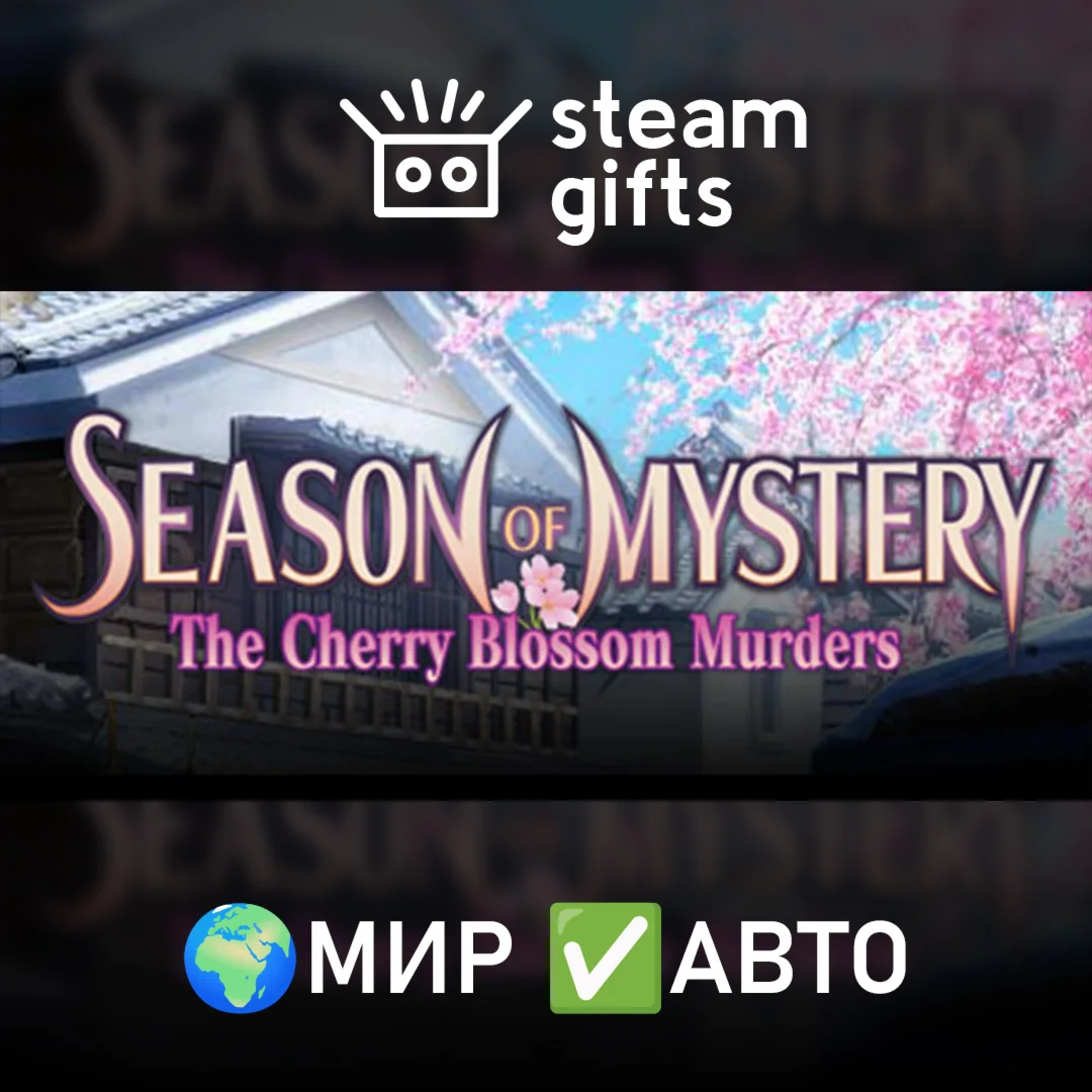 Season of Mystery Cherry Blossom Murders МИР АВТО