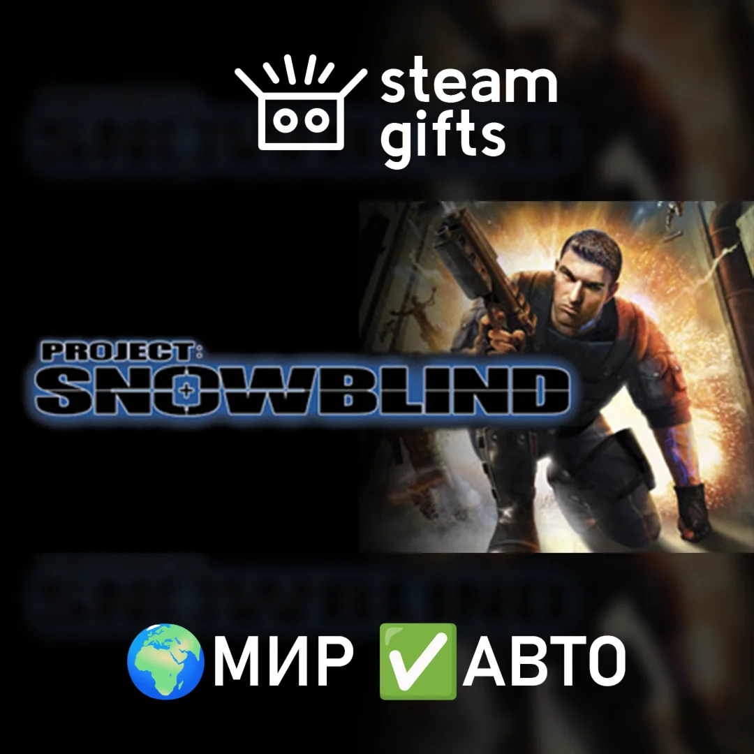 Project: Snowblind МИР АВТО